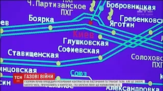 Українську газотранспортну систему взяли під посилену охорону через конфлікт із "Газпромом"