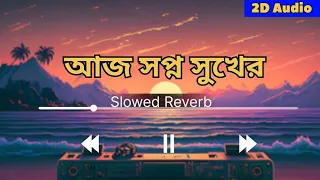 Aj Shopno sukher 2D Audio Slowed Reverb by @sbbiswarup #love #bengali #bengalilofisong #bengalivlo