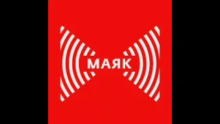 Radio Mayak (Радио Маяк) interval signal.