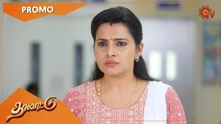 Thalattu - Promo | 21 April 2022 | Sun TV Serial | Tamil Serial