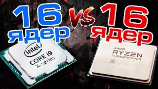 Больше ядер - лучше... или нет? Intel i9 и AMD Threadripper, старое игровое железо и новые аккумы