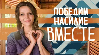 ПСИХОЛОГИЯ ТИРАНА(психопата): УЛЬТИМАТИВНЫЙ ГАЙД. МУЖ/ПАРЕНЬ-ТИРАН, МАНИПУЛЯЦИИ,глубокий пограничник