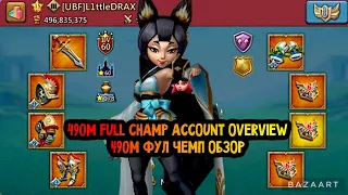 Lords Mobile - 490М ФУЛ ЧЕМП СБОРЩИК - ОБЗОР 🔥! 490M FULL CHAMP RALLY LEADER ACCOUNT OVERVIEW 🚨🌪!