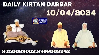 10.04.2024  Daily Kirtan Darbar , Gurudwara Guru Sangat Sabha , Tilak Nagar , New Delhi -18