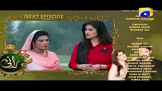 Rani - Episode 33 Teaser Promo | Har Pal Geo