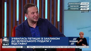 Зеленський порушив закон про запобігання корупції - Уколов