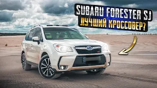 Subaru Forester SJ | Сильные стороны японского "лесника".