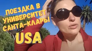 фониатр Екатерина Осипенко в университете Санта Клары в США