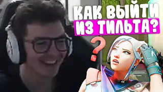 7SSK7 РАССКАЗАЛ ЛАЙФХАК КАК ВЫЙТИ ИЗ ТИЛЬТА В ИГРЕ!