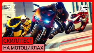 Сложный немецкий скилл-тест в gta online | Как пройти STUNT-ASIAN 27?