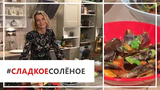 Рецепт мидий в соусе провансаль с гренками от Юлии Высоцкой | #сладкоесолёное №21