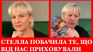 Стелла шокує:я бачу,що задумав Захід з Україною,чи вступимо ми в ЄС та чи буде зміна президента США