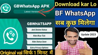 GB WhatsApp Kaise Download Kare 2023| gb whtasapp download kaise kare| how to download gb whatsapps