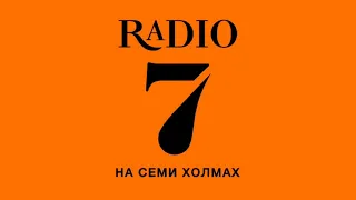 Рекламный Блок (Радио 7 На Семи Холмах Нижний Новгород 100.0 FM 29.03.2023 14:40)