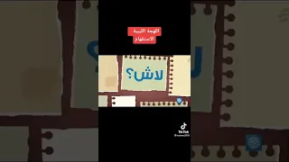 المقارنة بين اللهجة الشرقاوية والغرباوية الليبية