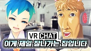 【VRchat】VR챗에서 우왁굳님에게 새 집 장만해드리기 ㅋㅋㅋ