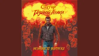 Теряя счёт