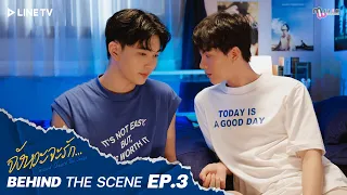 Second Chance จังหวะจะรัก | Behind The Scene EP.3 | M Flow Entertainment Official