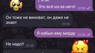 😔💔Девушка НАШЛА ДРУГОГО😭|Грустная переписка парня и девушки🥺