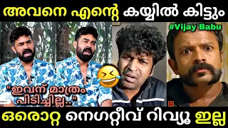 കോക്കിനെ കിട്ടിയാൽ തീർന്നു....😂 | Qalb movie review | Kok review | Troll Malayalam | Lucy Boy Editz