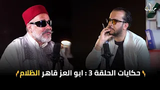 شهادات حصرية لتونسي عائد من فلسطين : فقدت عينايا ولكني وجدت الله و حفظت القران و انا كفيف !