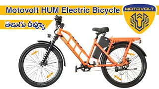 Motovolt HUM Electric Bicycle Telugu Review