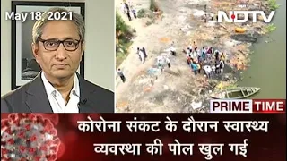 Prime Time With Ravish: "Ram Bharose (At God's Mercy)": High Court On Rural UP Healthcare System