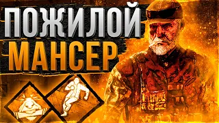 Мансы 5 Генов от ОНИ Dead by Daylight