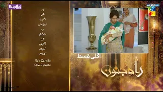 Teaser 30 Rah e Junoon Drama | Rah e Junoon  Episode 30 Promo | Rah e Junoon Epi 30 | Drama Stories