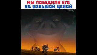 Мы победили его, но большой ценой // #shorts #xomult