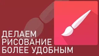 УКРАЩАЕМ INFINITE PAINTER (совсем немножко)