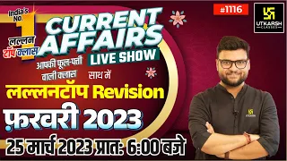 25 March 2023 | Daily Current Affairs (1116) | Lallantop Revision | Imp. Question | Kumar Gaurav Sir