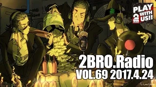 2broRadio【vol.69】