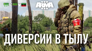 ЧДКЗ ПРОВЕЛИ ДИВЕРСИЮ В ТЫЛУ ПРОТИВНИКА В ARMA 3 / TvT ДОГЕЧНЯ