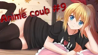 Anime coub #9 | Аниме приколы #9