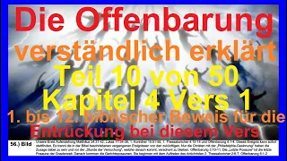 🐟 Die Offenbarung verständlich erklärt Teil 10 Kap.  4 Vers 1 Die Entrückung. Die 1 - 12 Begründung