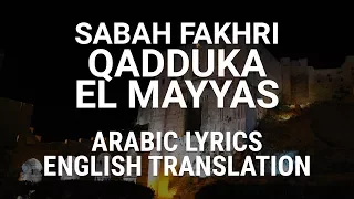 Sabah Fakhri - Qadduka-L-Mayyas - Fusha & Syrian Arabic + Translation | صباح فخري - قدك المياس