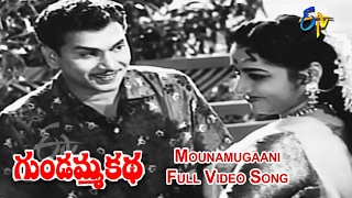 Mounamugaani Full Video Song | Gundamma Katha | NTR | ANR | Savitri | Jamuna | ETV Cinema