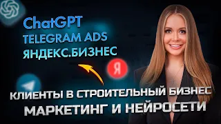 Как увеличить продажи с помощью маркетинговых инструментов и нейросети в 2023 году?