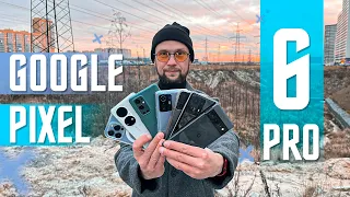 ЛУЧШИЙ СМАРТФОН GOOGLE Pixel 6 Pro🔥vs Iphone 13 Pro vs OnePlus 9 Pro Xiaomi 11T Pro vs Huawei P50Pro