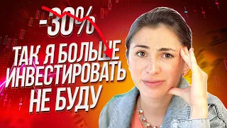 Инвестирую год: мои 7 ошибок начинающего инвестора