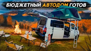 Построили уютный автодом из #VW T5