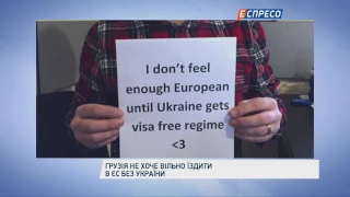 Грузия не хочет свободно ездить в ЕС без Украины