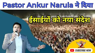 THURSDAY MEETING || (17-11-2022) || ANKUR NARULA MINISTRIES| PUNJABI BIBLE