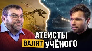 Сложные вопросы учёному христианину от атеиста – о потопе, динозаврах и человеческих расах...