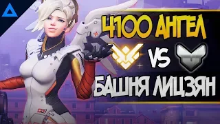 Ангел 1400 рейтинга овервотч | Башня Лицзян overwatch