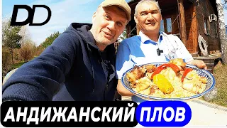 ГОТОВИМ АНДИЖАНСКИЙ ВКУСНЫЙ ПЛОВ! ПОВАР УЗБЕК ГОТОВИТ В КАЗАНЕ НА ОГНЕ!  РЕЦЕПТЫ УЗБЕКСКОЙ КУХНИ!