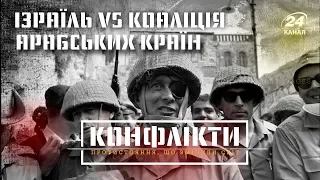 Шестидневная война 1967г., Конфликты