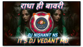 RADHA HI BAWARI | SWAPNIL BANDODKAR | DJ Good | DJ SONG | IT'S DJ VEDANT MD