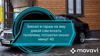 Мерседес w211 стук в подвеске